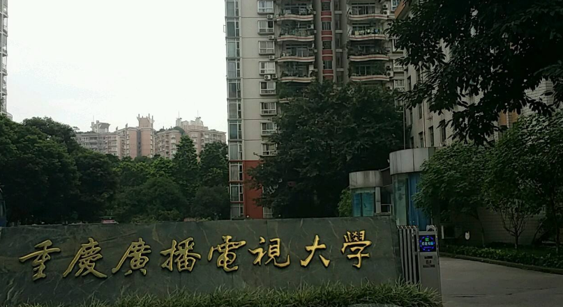 重慶廣播電視大學(xué)江北分?！鸽姶蟆?></a></div>
          <dl>
            <dt><a href=