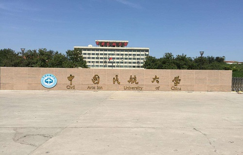 中國民航大學(xué)自考