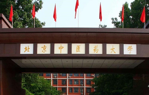 北京中醫(yī)藥大學網(wǎng)絡教育學院