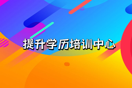 電大畢業(yè)之后拿到的文憑和證書(shū)靠譜嗎在學(xué)信網(wǎng)上查詢的到嗎