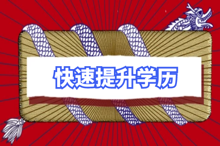 成人教育哪些專業(yè)保值這幾個(gè)專業(yè)越老越好