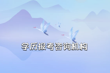 統(tǒng)考專升本的入學(xué)考試成績(jī)會(huì)不會(huì)很高呢