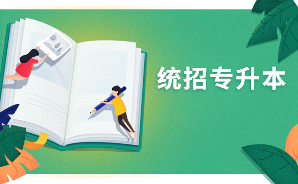 2022年廣東專升本英語(yǔ)考前沖刺練習(xí)題(3.4)