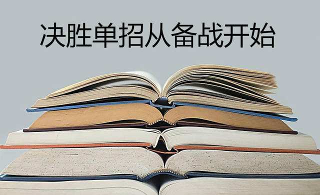 2020年貴州高考體育專業(yè)單招考試時間及注意事項