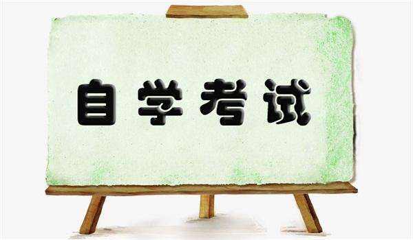 2020年四川自學(xué)考試畢業(yè)生委托別人代辦成績證明需要準備哪些材料?