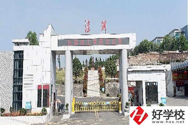 湖南省有哪些不錯(cuò)的公辦技工學(xué)校？