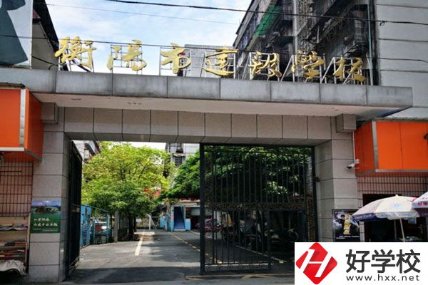 衡陽市建設(shè)學(xué)校怎么樣？好就業(yè)嗎？