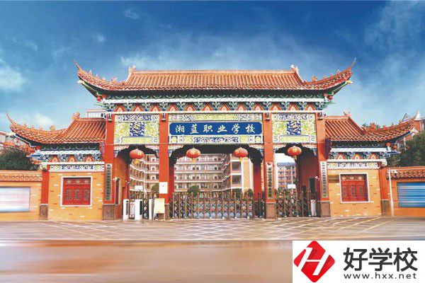 衡陽市湘藍職業(yè)學(xué)校是公辦還是民辦？收費標(biāo)準(zhǔn)是多少？