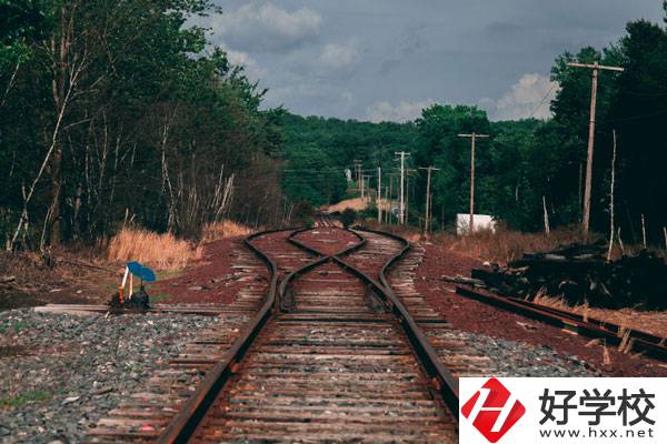 衡陽市鐵路運輸職業(yè)學校好不好？宿舍怎么樣？