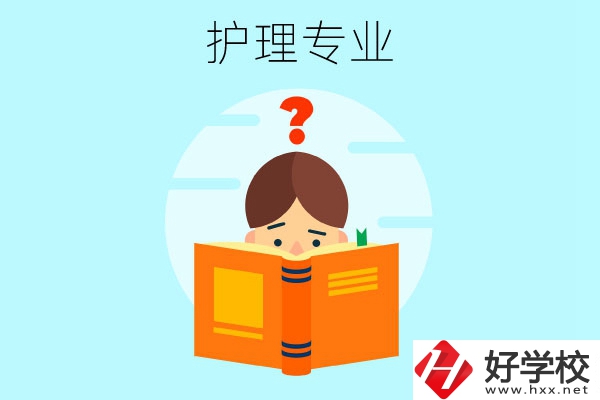 長(zhǎng)沙哪些中職學(xué)?？梢詫W(xué)護(hù)理專(zhuān)業(yè)？